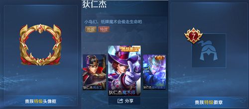 王者荣耀v10无双贵族多少钱 v10特权介绍