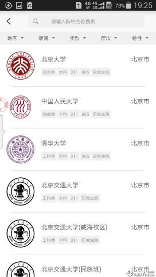 贵州招考2024