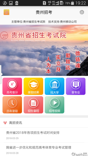 贵州招考2024
