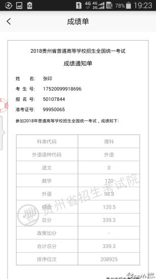 贵州招考2024