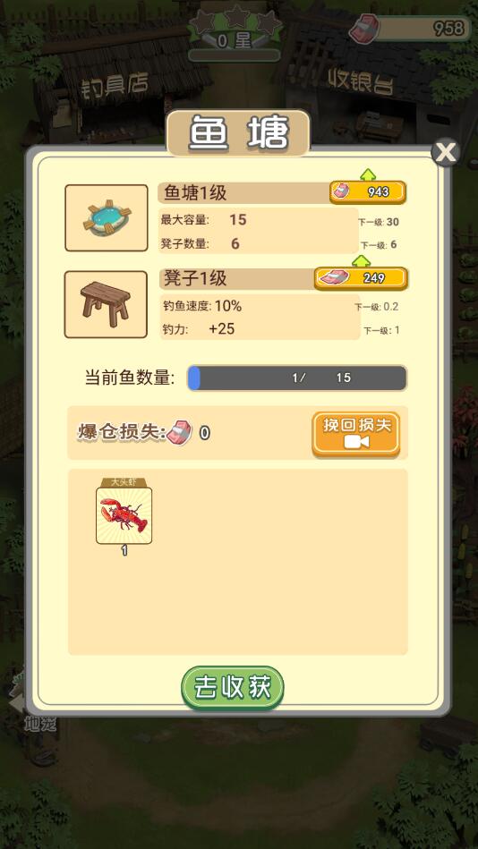 我是鱼塘主最新版本