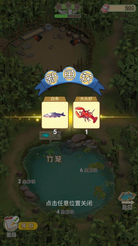 我是鱼塘主最新版本