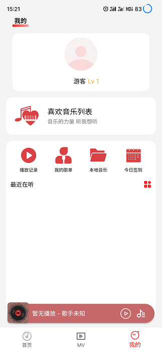 云听音乐安卓