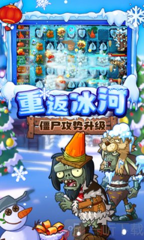 PVZ2无广告下载-PVZ2国际版下载v0.59.04