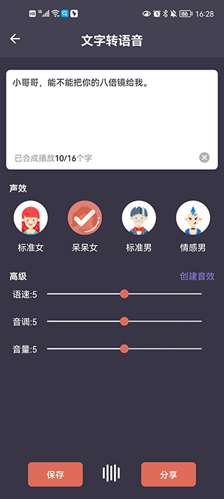 专业调音器免费版