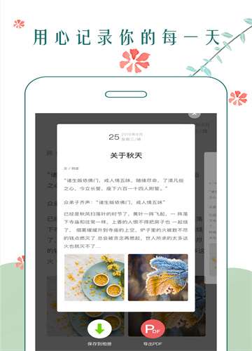 时光日记鸿蒙版