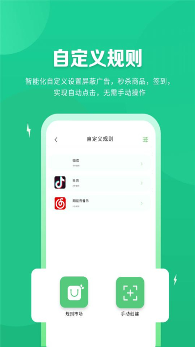 跳跳去广告2024