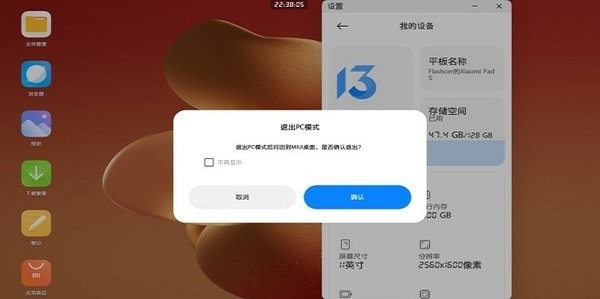 pc模式手机