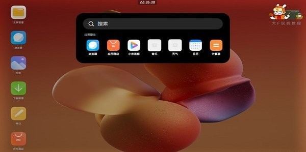 pc模式手机