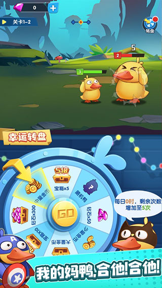疯狂合体鸭最新版