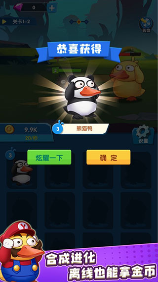 疯狂合体鸭最新版