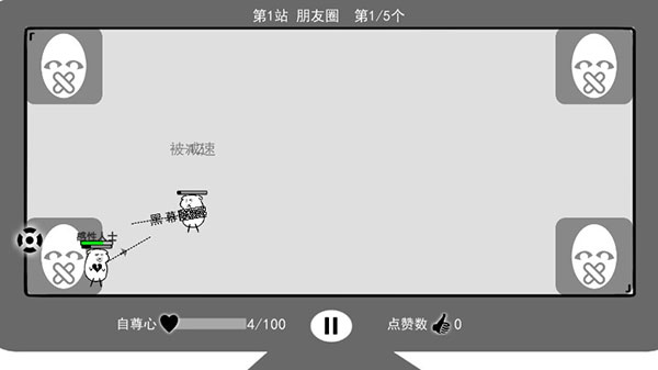 我是键盘侠手机版