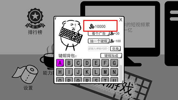 我是键盘侠手机版