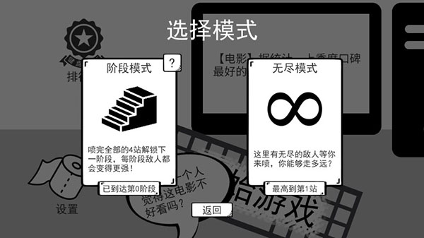 我是键盘侠手机版
