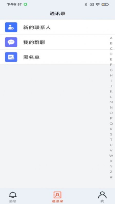金创交流安卓版