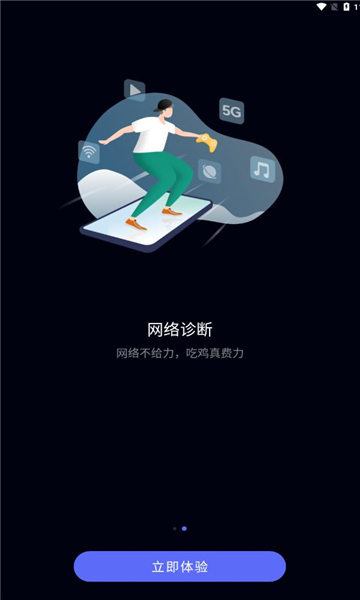 花瓣测速免费版