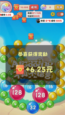 2048泡泡球赚钱版