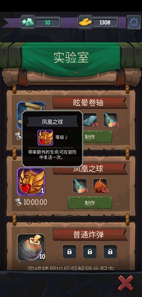 地牢命运