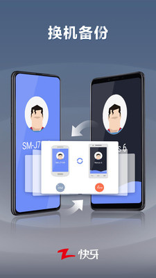 快牙最新版