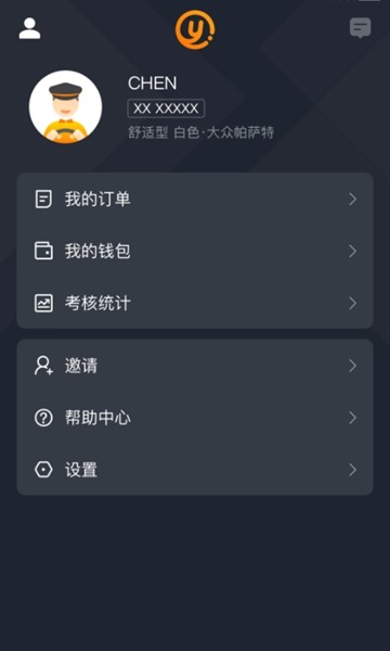 易至司机app