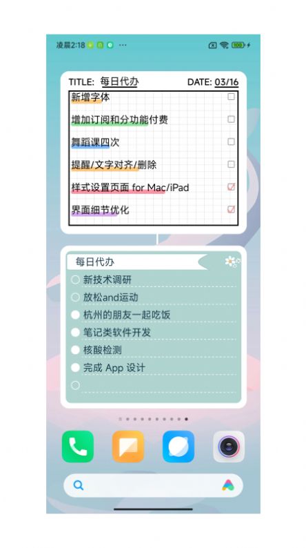桌面便签免费版