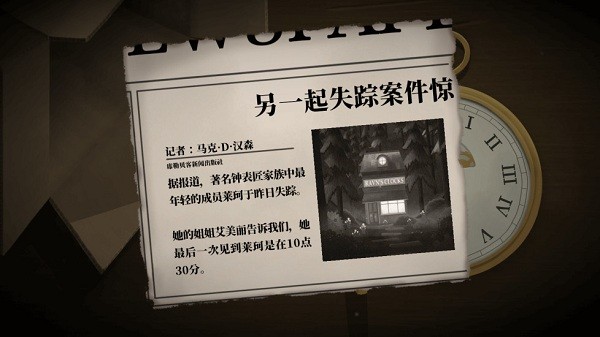 ticktock安卓版