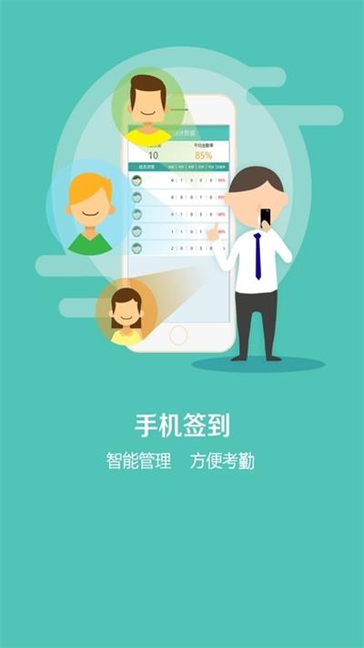 科云智慧云课堂