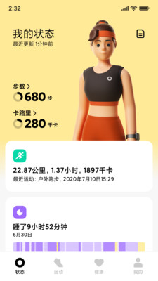 小米运动手表