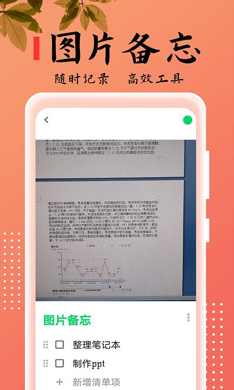 记事本本儿