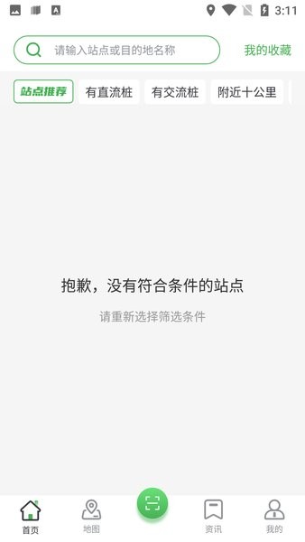 四川充电服务川逸充