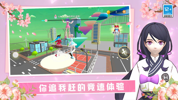 校園女孩酷跑3D