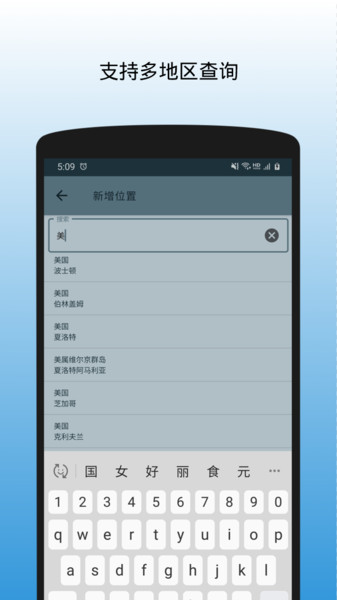 世界时钟