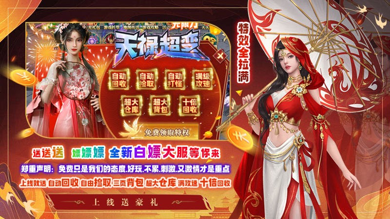 天禄刀超超变的图册
