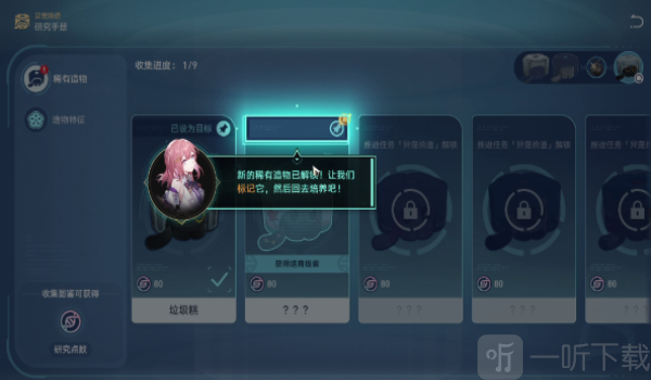 崩坏星穹铁道1.6异宠拾遗培育任务怎么做 崩坏星穹铁道1.6异宠拾遗培育任务攻略