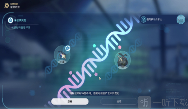 崩坏星穹铁道1.6异宠拾遗培育任务怎么做 崩坏星穹铁道1.6异宠拾遗培育任务攻略