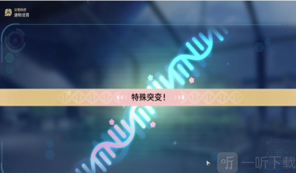 崩坏星穹铁道1.6异宠拾遗培育任务怎么做 崩坏星穹铁道1.6异宠拾遗培育任务攻略
