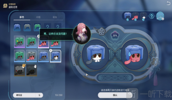 崩坏星穹铁道1.6异宠拾遗培育任务怎么做 崩坏星穹铁道1.6异宠拾遗培育任务攻略