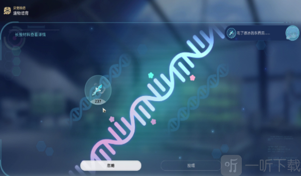 崩坏星穹铁道1.6异宠拾遗培育任务怎么做 崩坏星穹铁道1.6异宠拾遗培育任务攻略