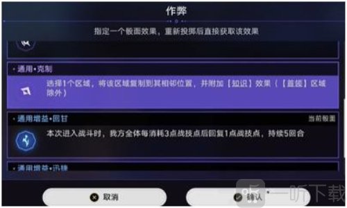 崩坏星穹铁道命运轮盘成就怎么完成 崩坏星穹铁道命运轮盘成就攻略