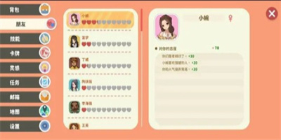 小生活怎么增加好感度 小生活增加好感度方法一览