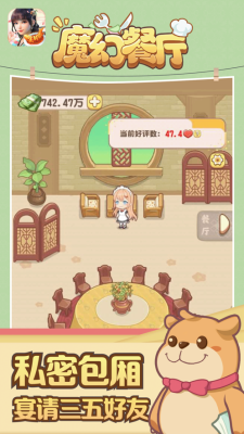 魔幻餐厅赚钱