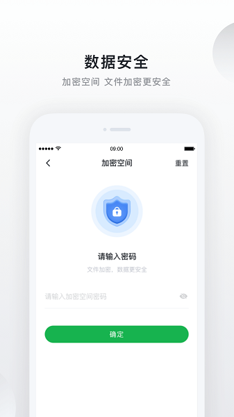 绿联私有云