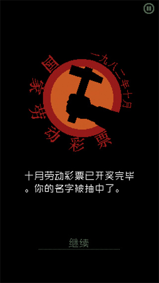 请出示证件手机版