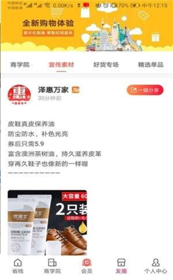 澤惠萬家