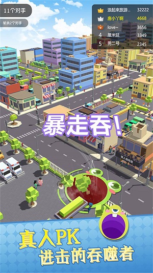 城市破坏竞技赛场