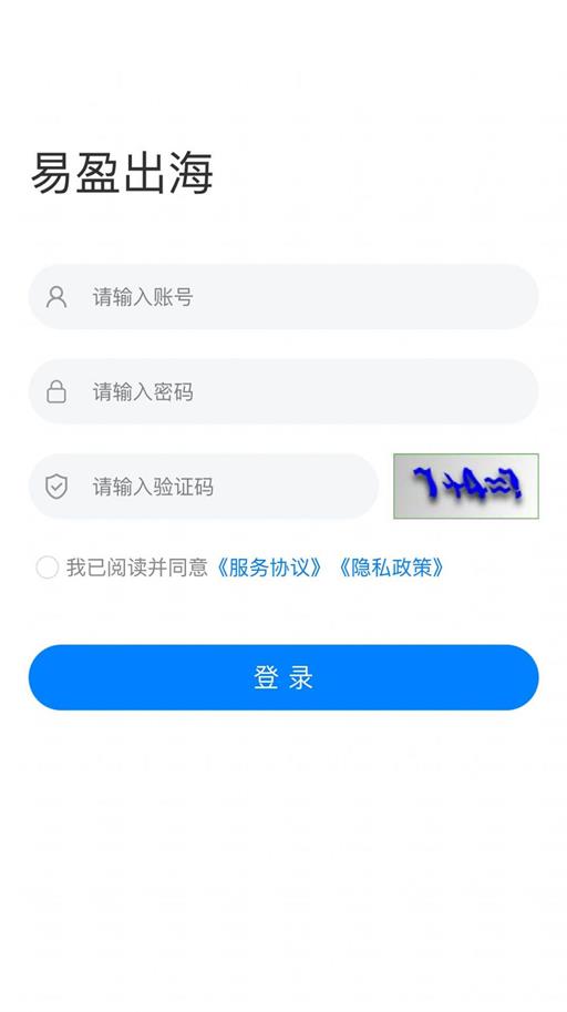 易盈出海