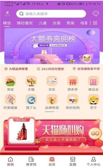 澤惠萬家