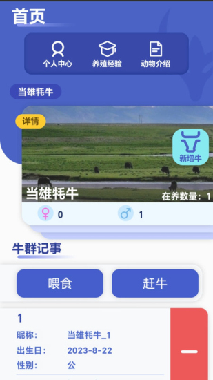 指尖牧场赚红包