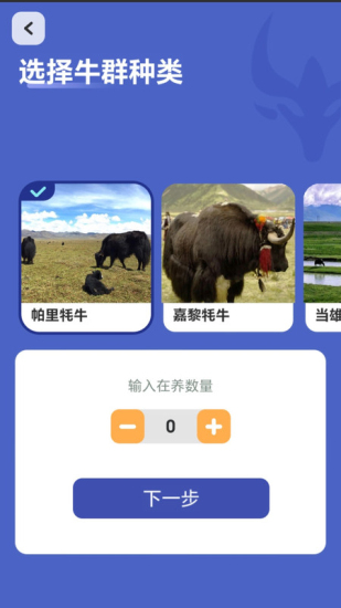 指尖牧场赚红包