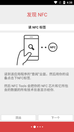 nfc tools安卓